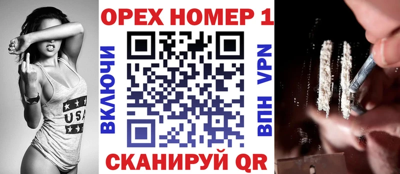 darknet какой сайт  Горняк  Кокаин FishScale 