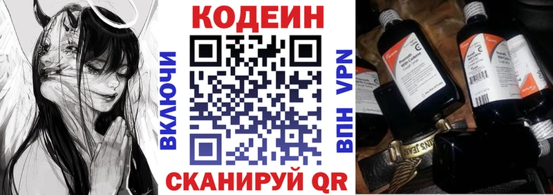 закладки  hydra ТОР  Кодеиновый сироп Lean напиток Lean (лин)  Горняк 