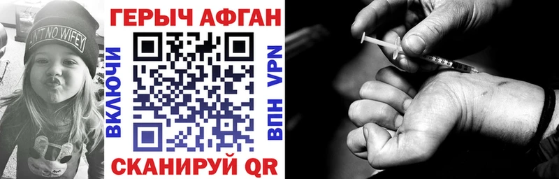 Героин афганец  Горняк 