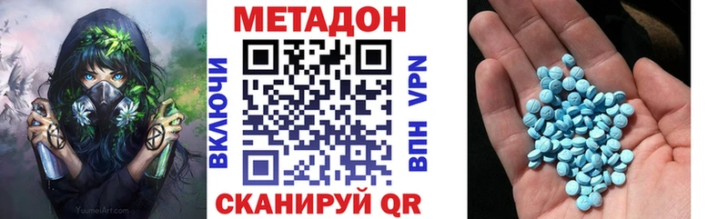 МЕТАДОН methadone  Горняк 
