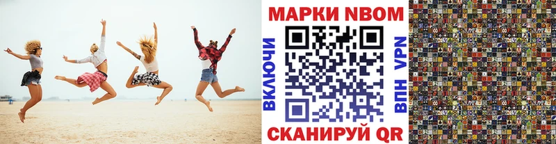Наркотические марки 1,8мг  Горняк 